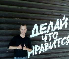 Антон, 28 лет, Кострома