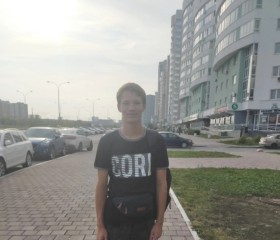 Максим, 18 лет, Екатеринбург