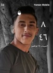 نصر الدبعي, 18 лет, صنعاء