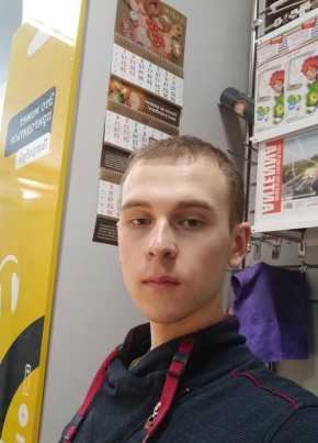 Павел из Райчихинска 29 лет
