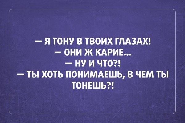 Глаза как океан. Грусть лицо. Бояндин отражение глаз твоих. Блеск глаз анимация. Тону в твоих глазах.