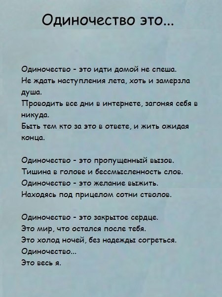 Текст песни одиночество. Бродский одиночество стих. Одиночество текст. Одиночество в словах. Одиночество Бродский текст.