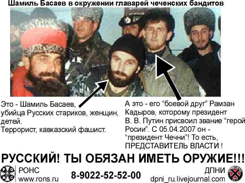 Чеченцы дон говорят после каждого слова почему