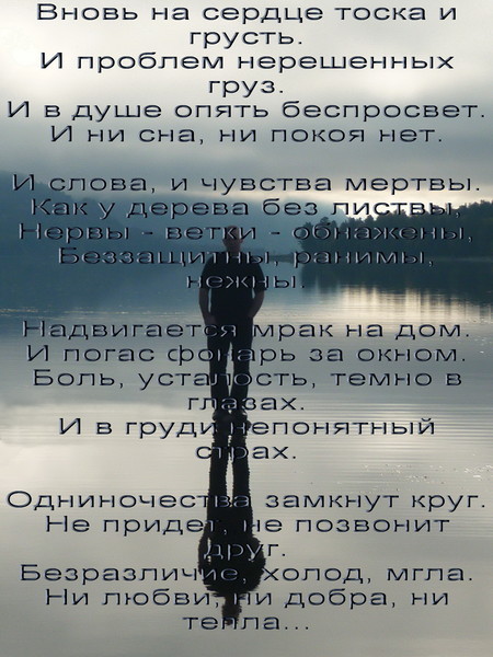 А мне нормально на душе тоска текст. На душе тоска и грусть. Грусть тоска печаль цитаты. Цитаты про грусть и скуку. Слова печали и грусти.