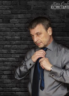 Константин