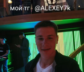 Алексей, 20 лет, Цибанобалка