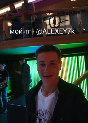 Алексей, 20, Россия, Цибанобалка