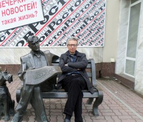 Сергей, 63 года, Каменск-Шахтинский