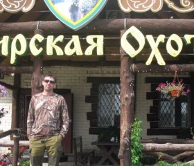 Виктор, 41 год, Ленинск-Кузнецкий
