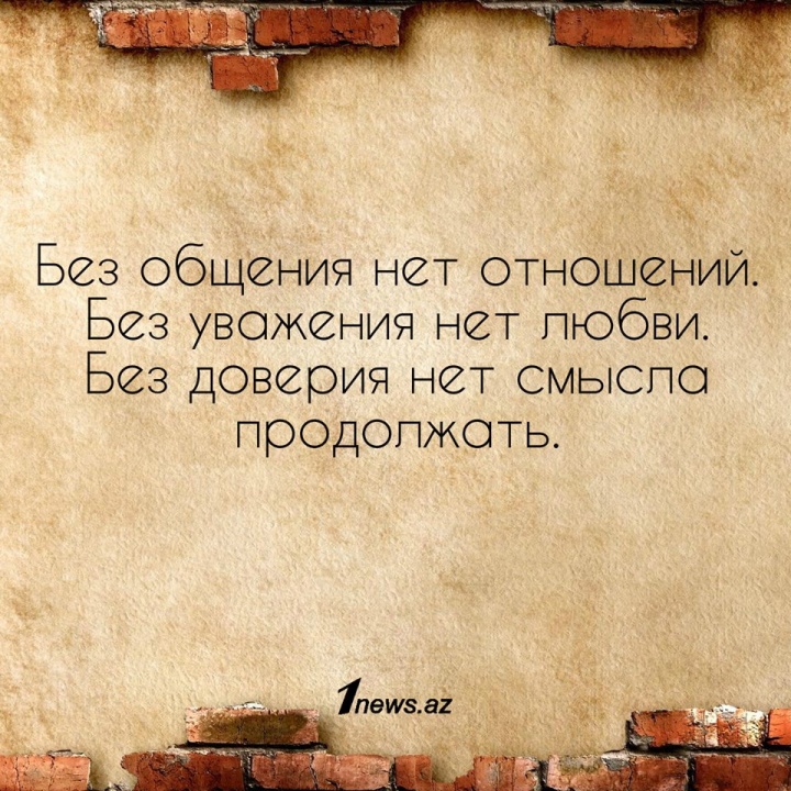 Надпись в картинках про уважение