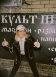Диана - Белгород