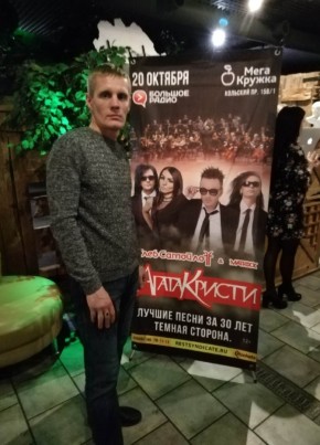 Стас