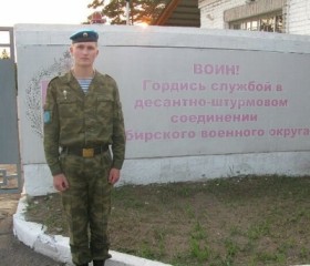 Александр, 32 года, Забайкальск
