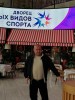 Ярослав, 54 - Только Я Олимпийский комплекс ЛУЖНИКИ