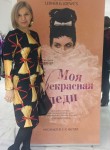 Irina, 39 лет, Краснодар