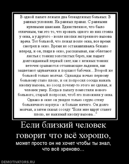 Срываться на близких. Не срывайтесь на близких. Слабом нажал. Срываться на близких. Не срывайтесь на близких.