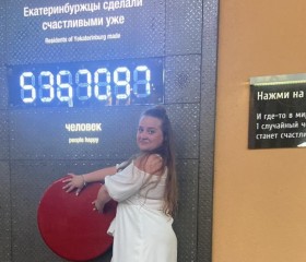 Светлана, 38 лет, Челябинск