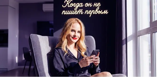 Мужчина не пишет первым