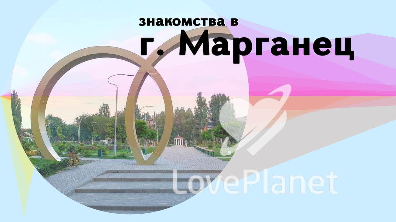 Знакомства для взрослых в Днепропетровске