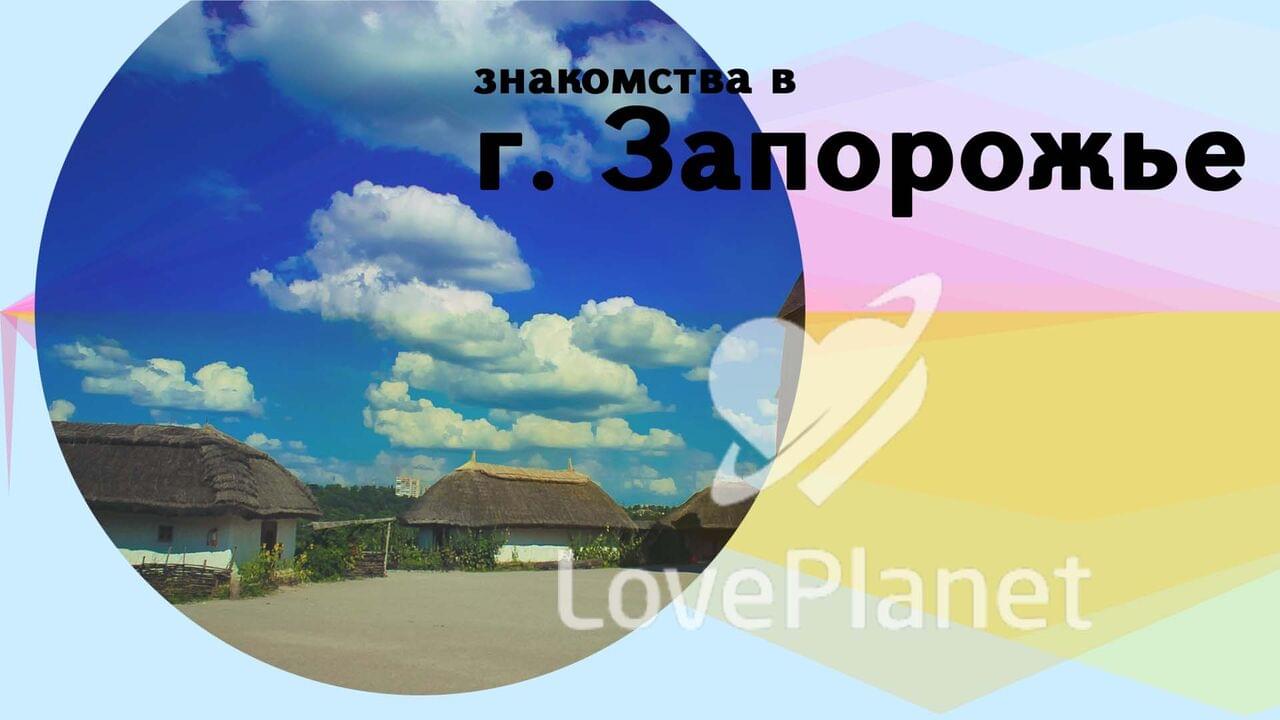 Знакомства для секса с парами в Запорожской области — Пара ищет пару